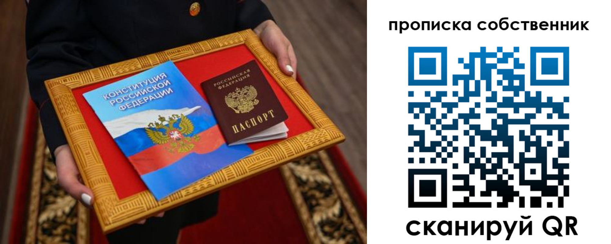 миграционный учет в Курганинске
