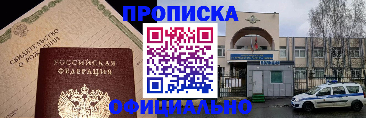 временная регистрация гарантия в Курганинске